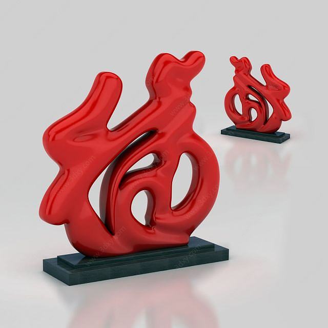 春节福字摆件3D模型