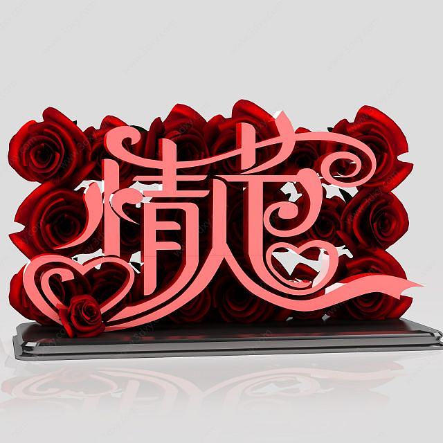 情人节玫瑰展示台3D模型