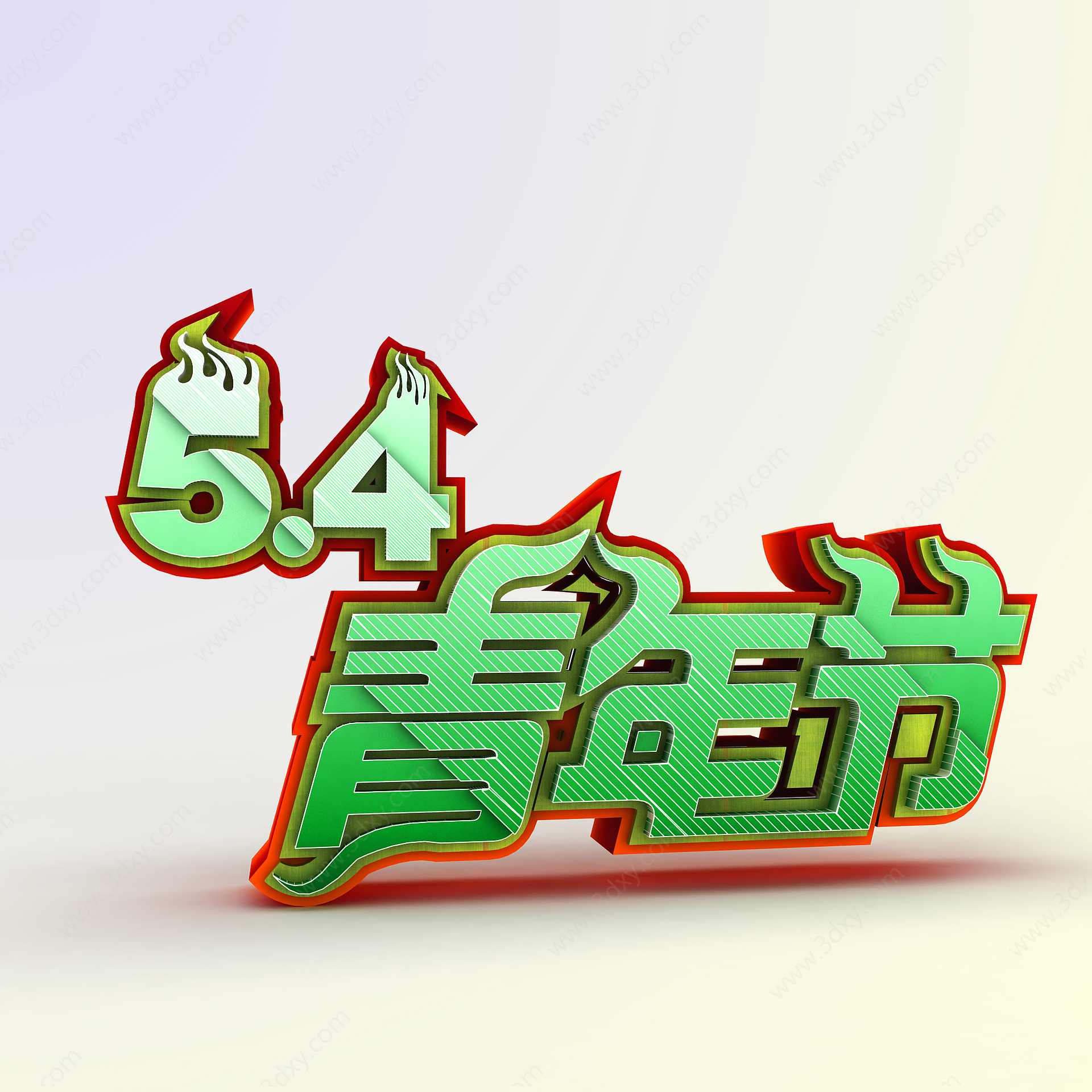 5.4青年节创意宣传字3D模型