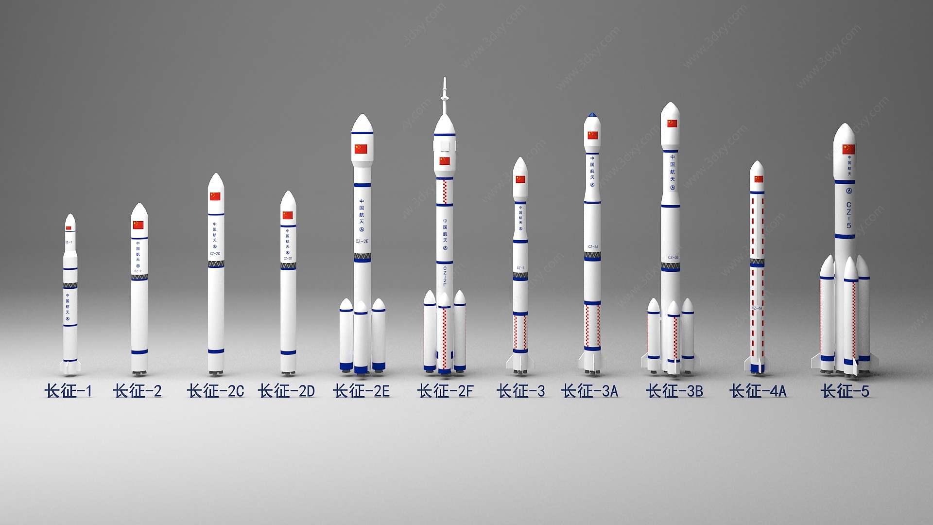 长征系列火箭3D模型