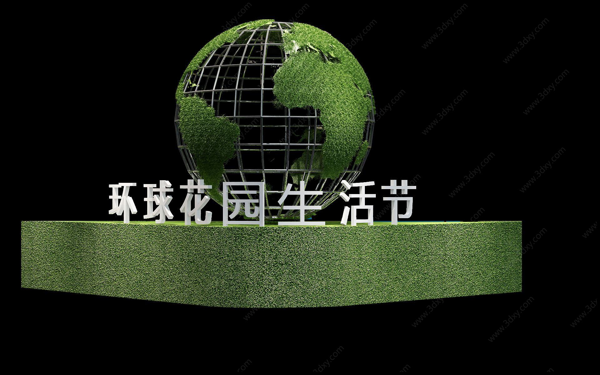 绿植地球3D模型