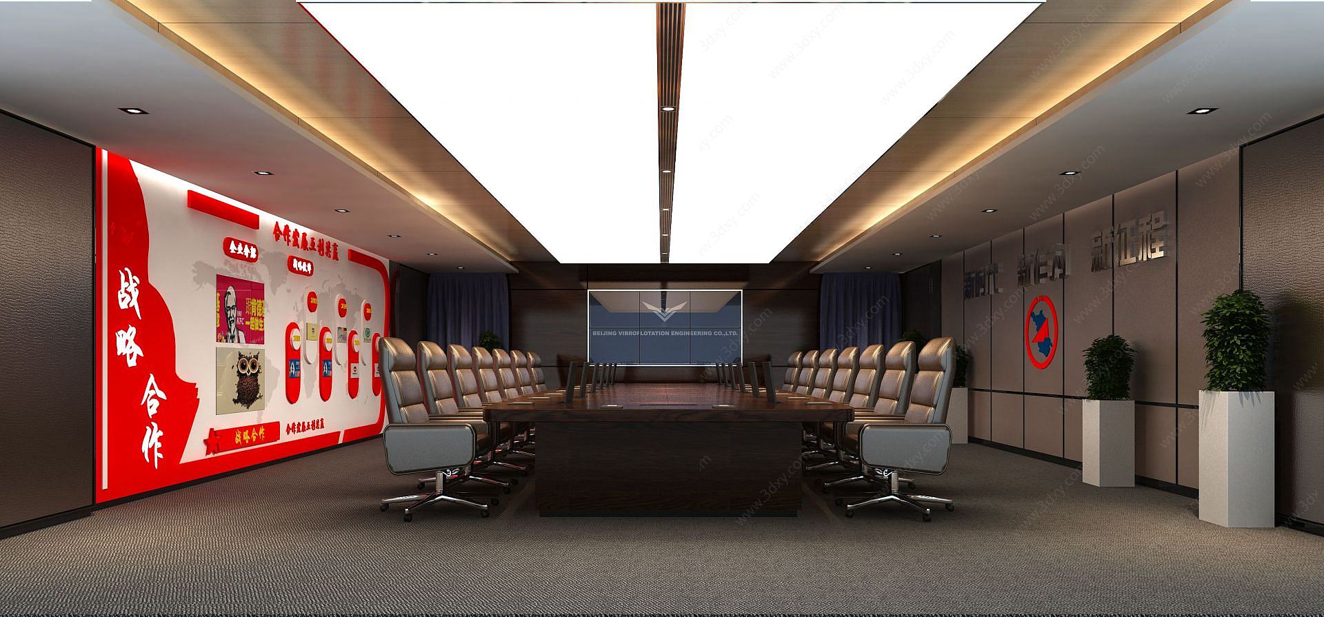 党建会议室3D模型