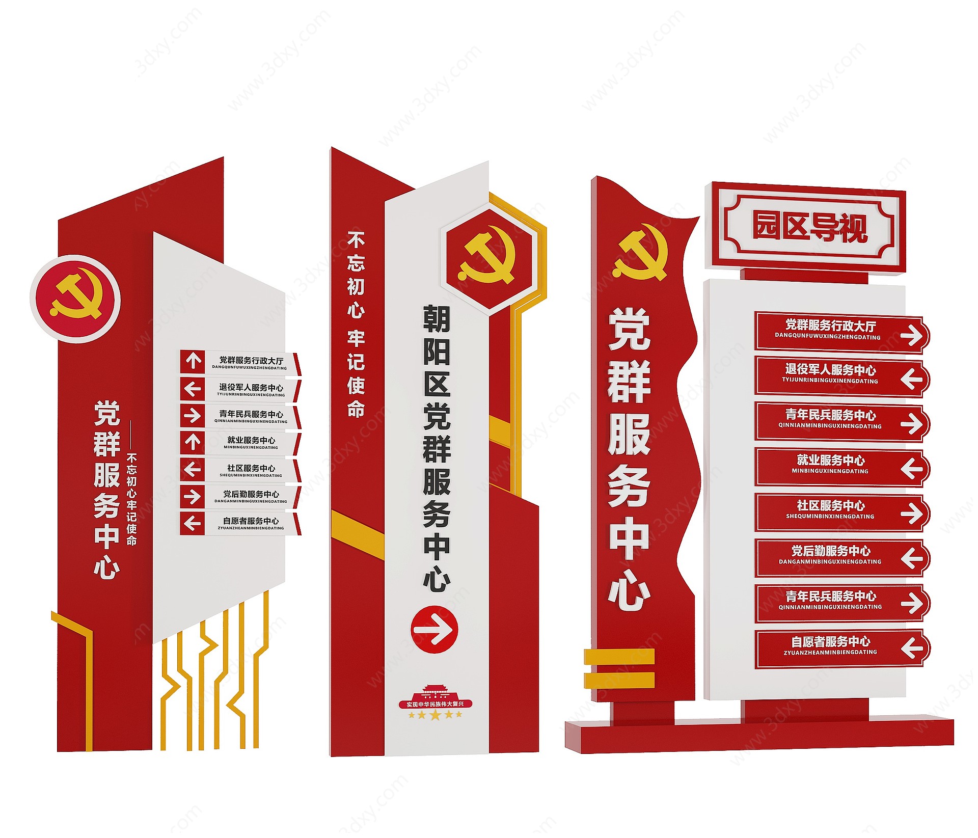 新中式党建展厅3D模型