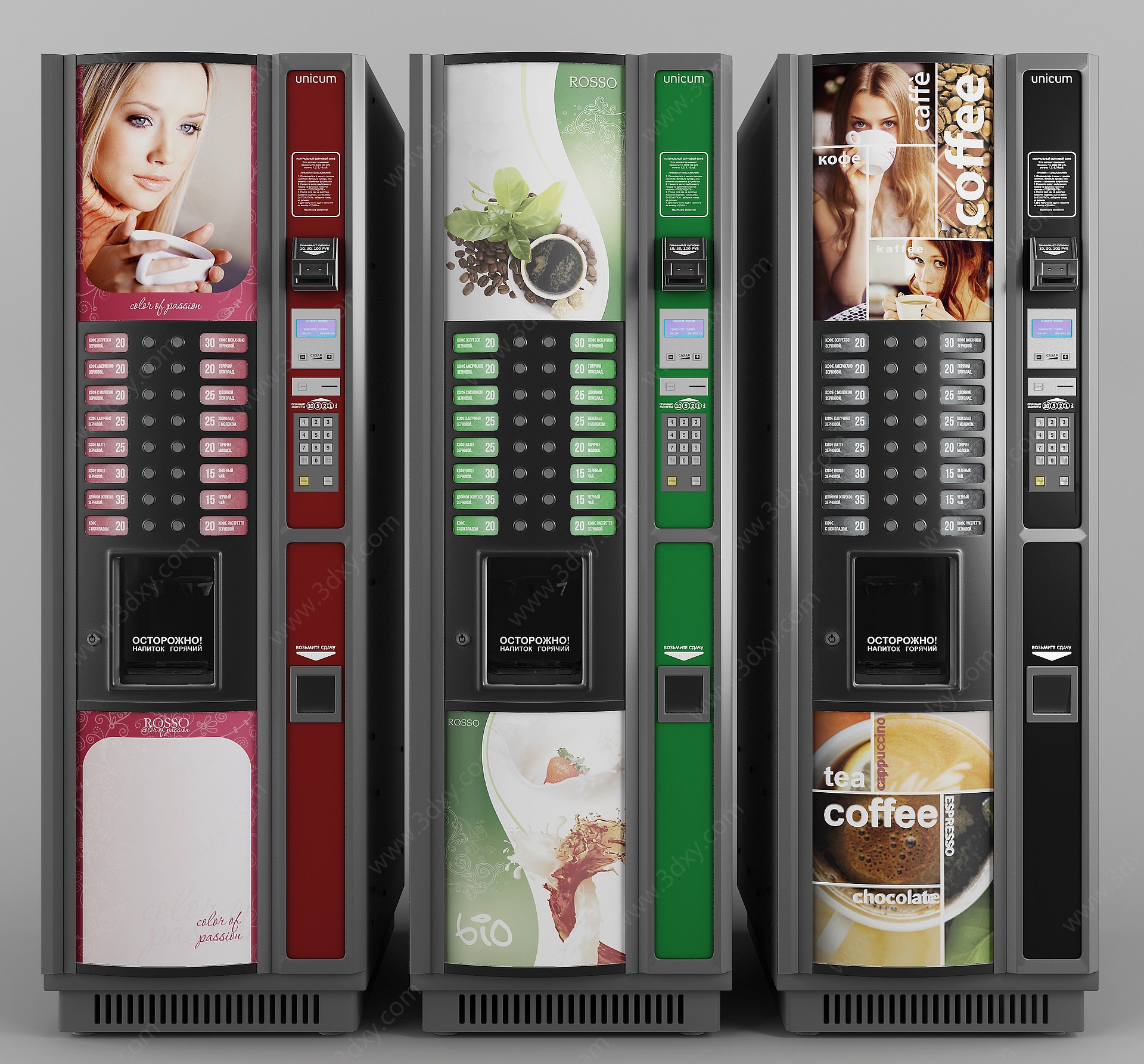 现代咖啡自动售货售卖机3D模型