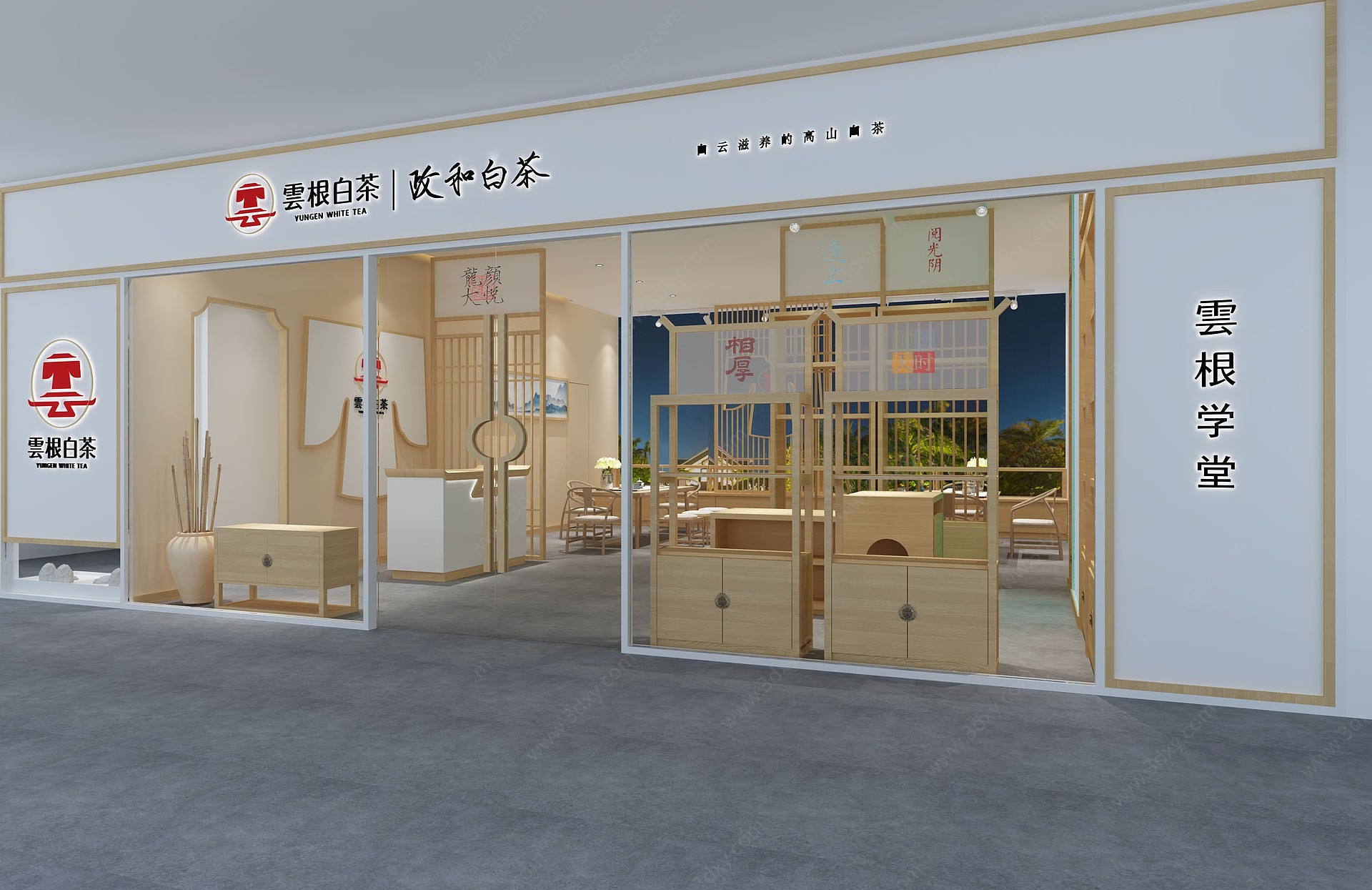新中式禅意茶室3D模型