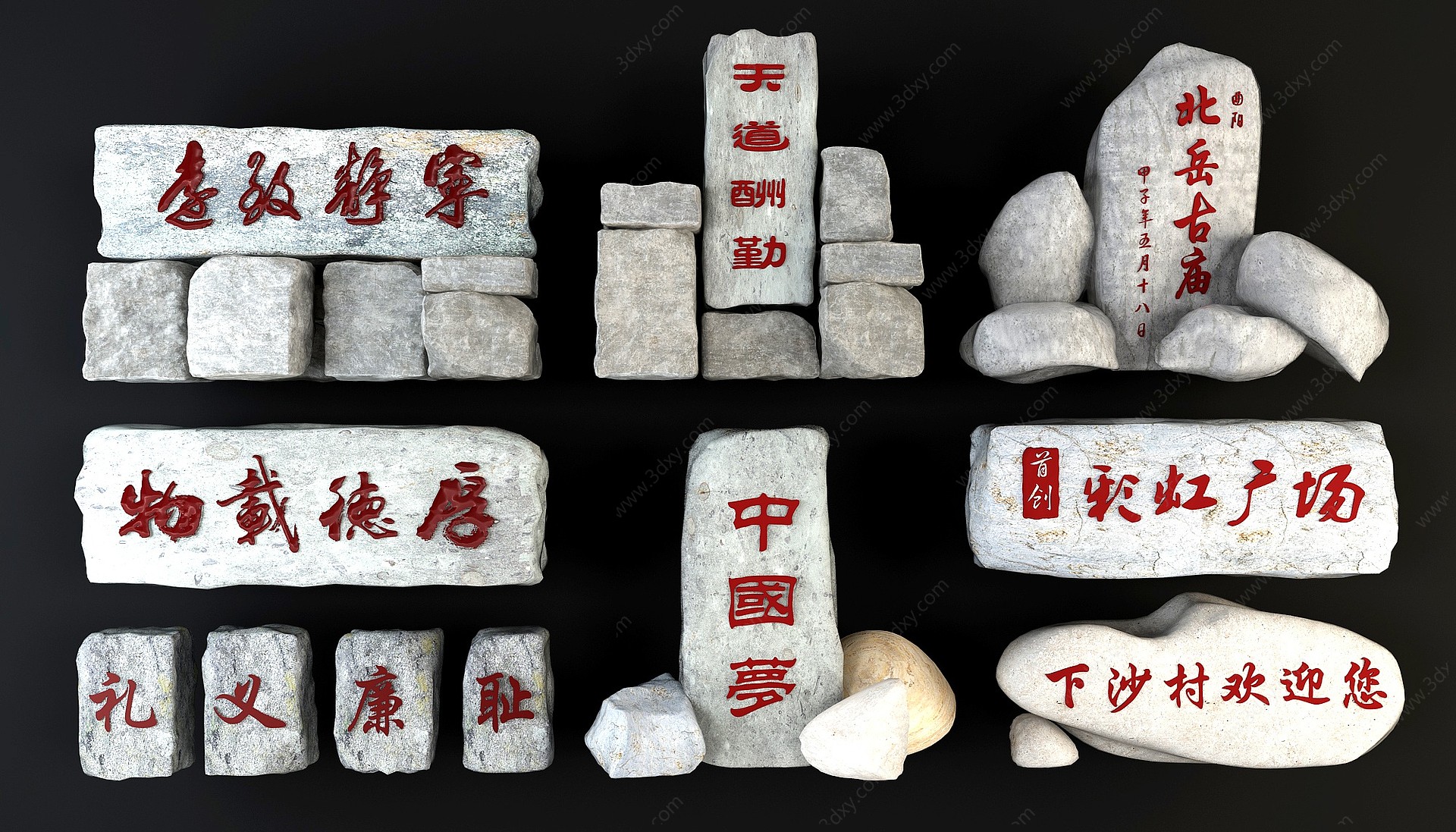 石头石雕3D模型