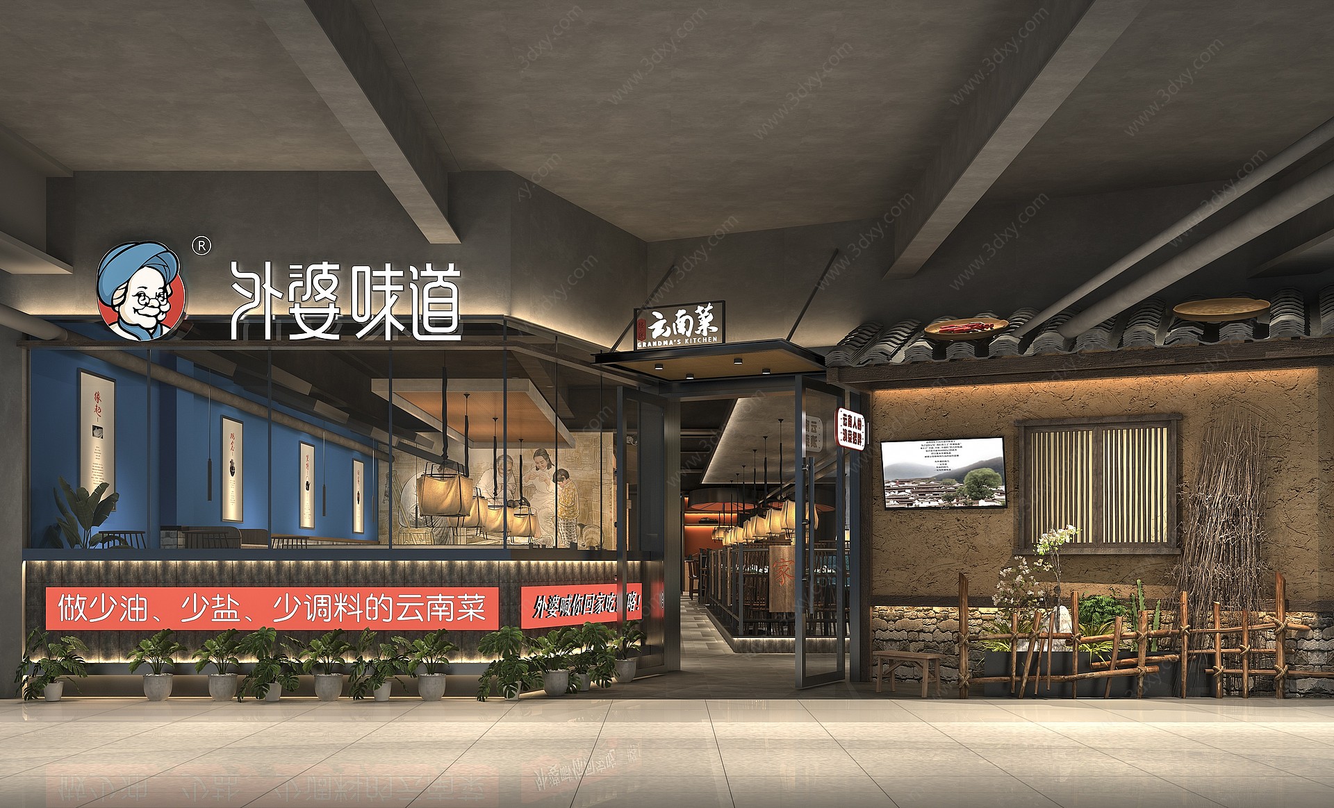 中式民俗中餐厅3D模型