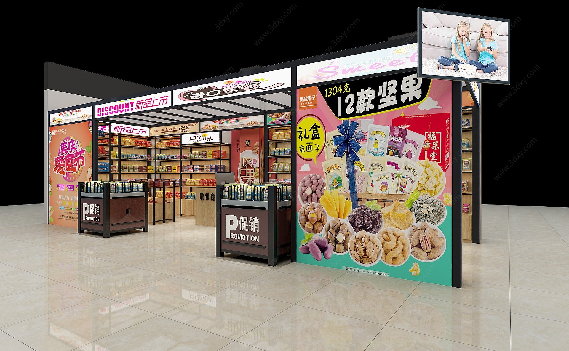 现代零食店超市3D模型