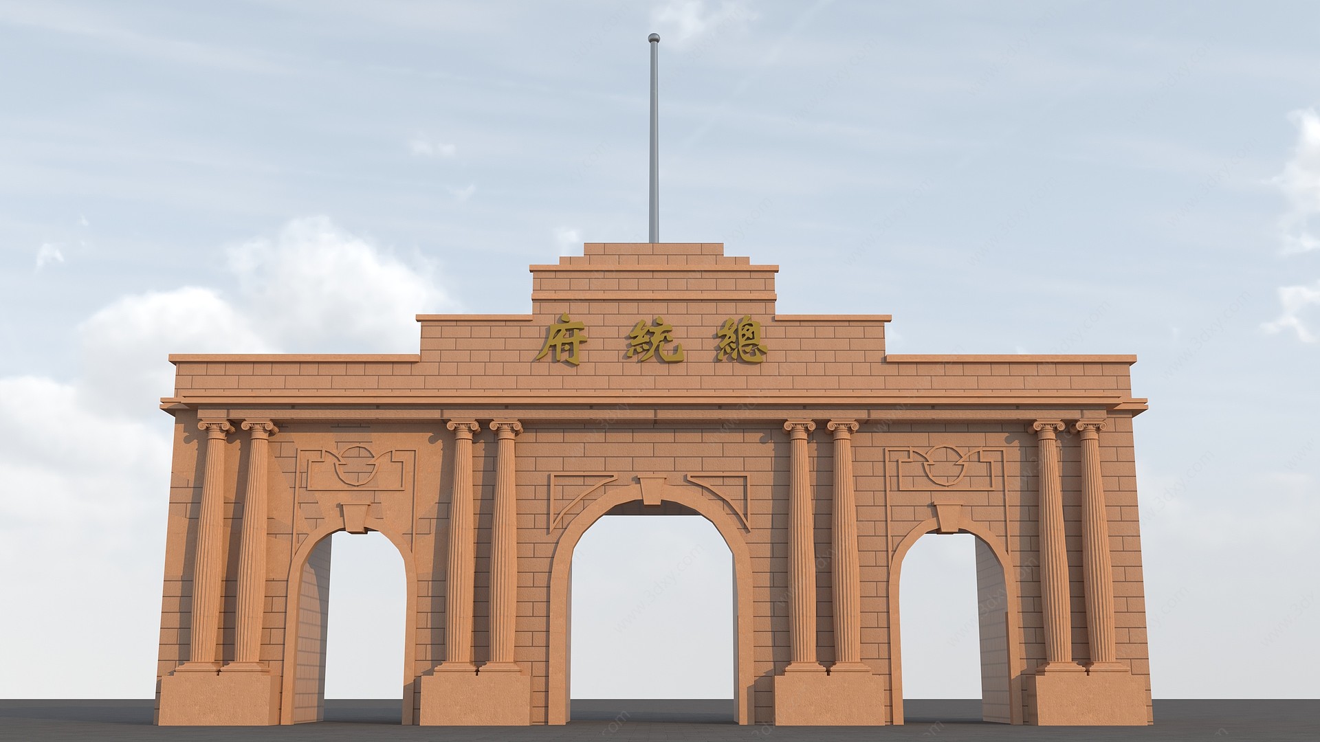 现代南京总统府3D模型