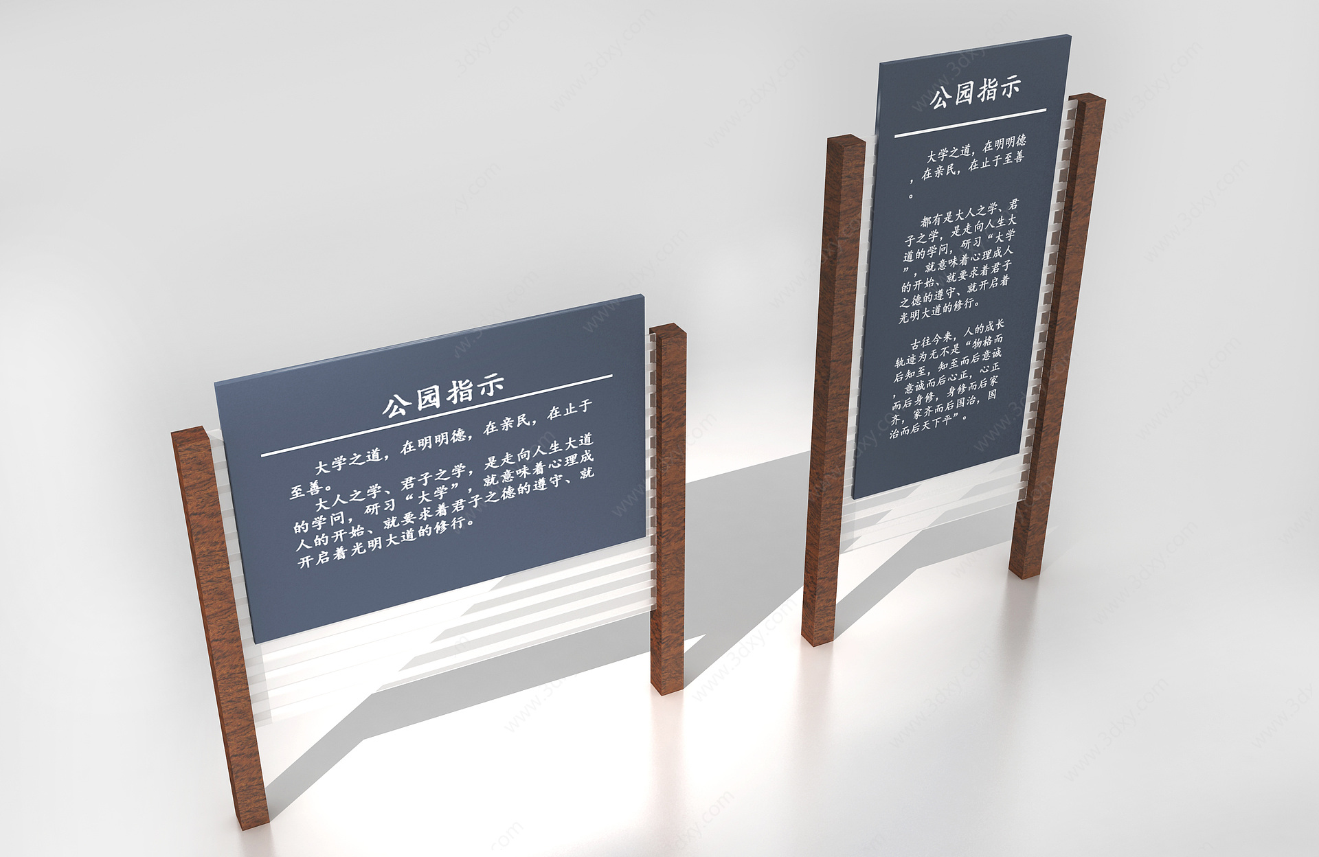 中式指示牌公园宣传3D模型