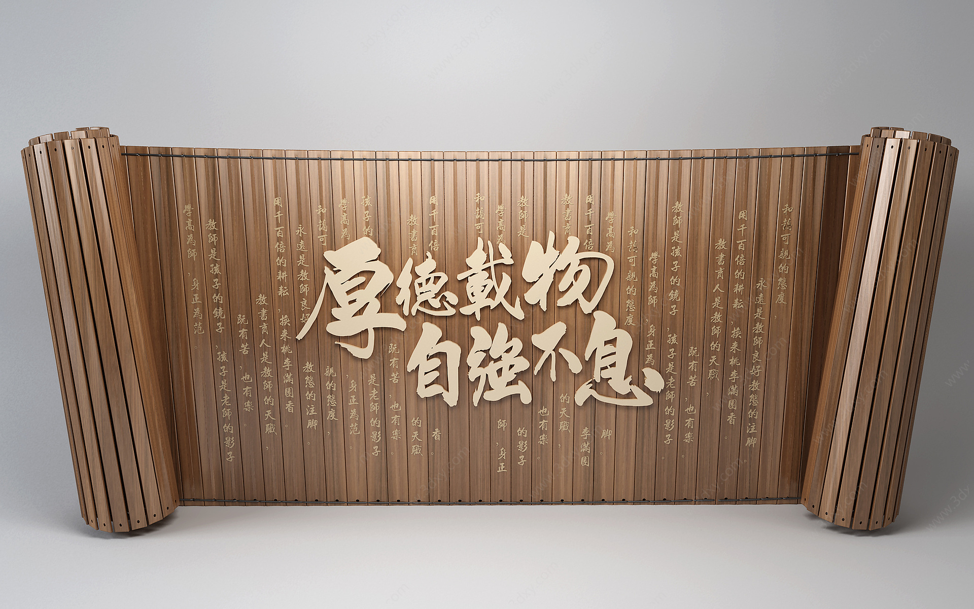 中式书籍书卷竹简3D模型