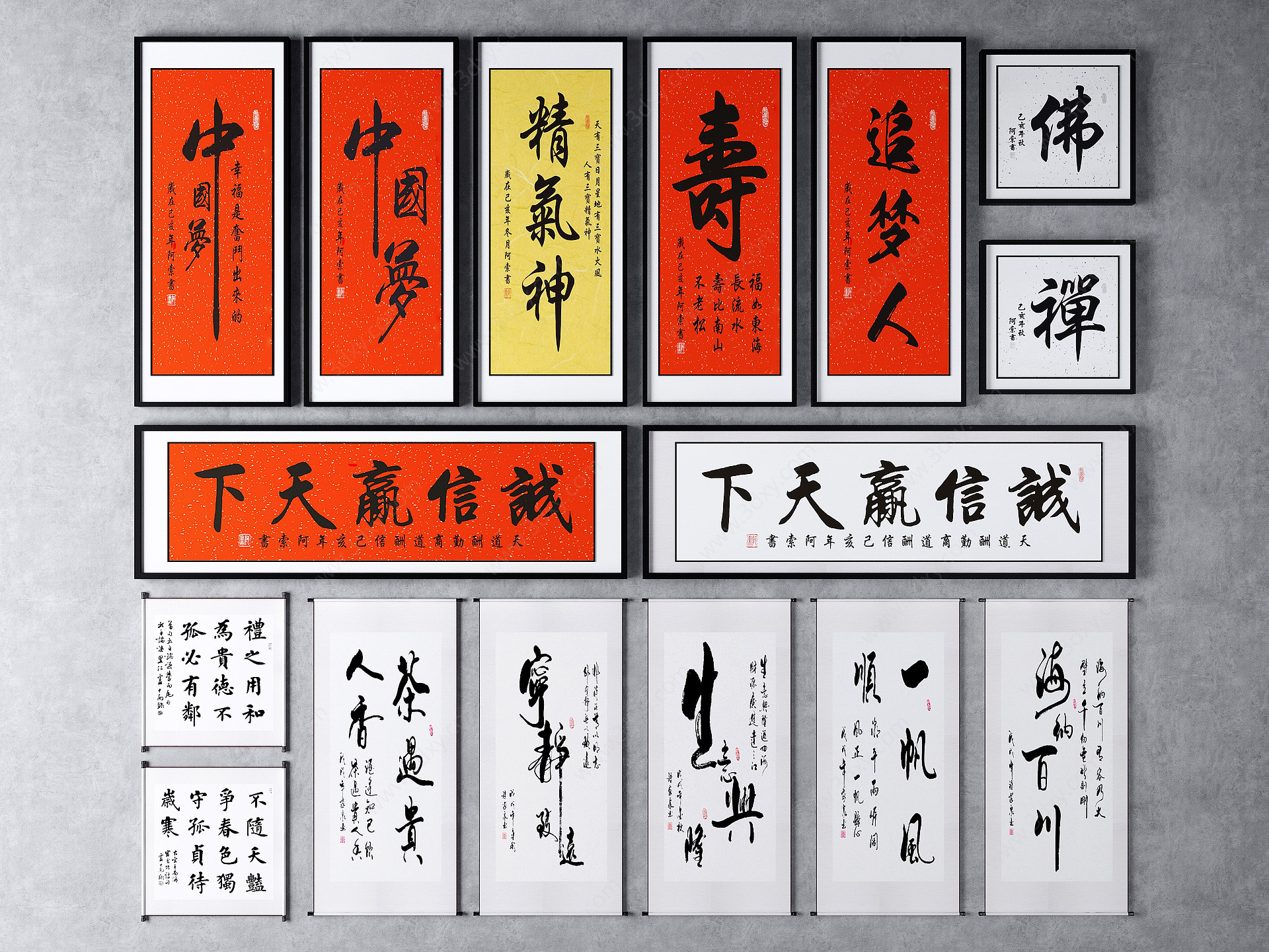 新中式书法字画装饰挂画3D模型