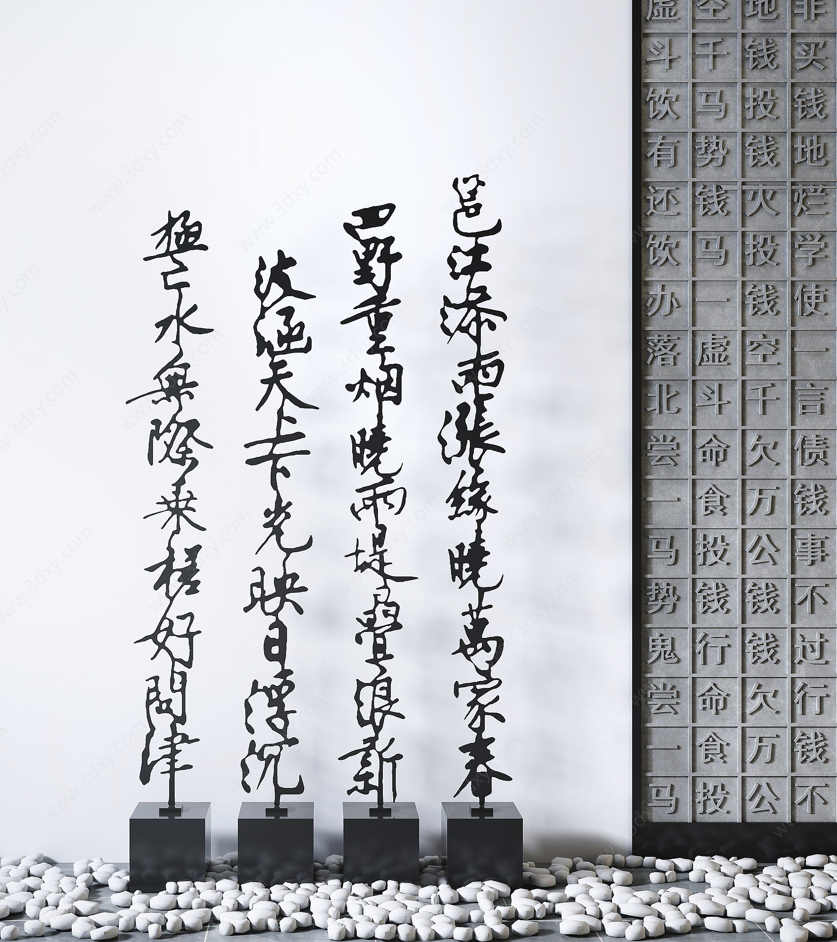 新中式摆件书法文字装饰3D模型