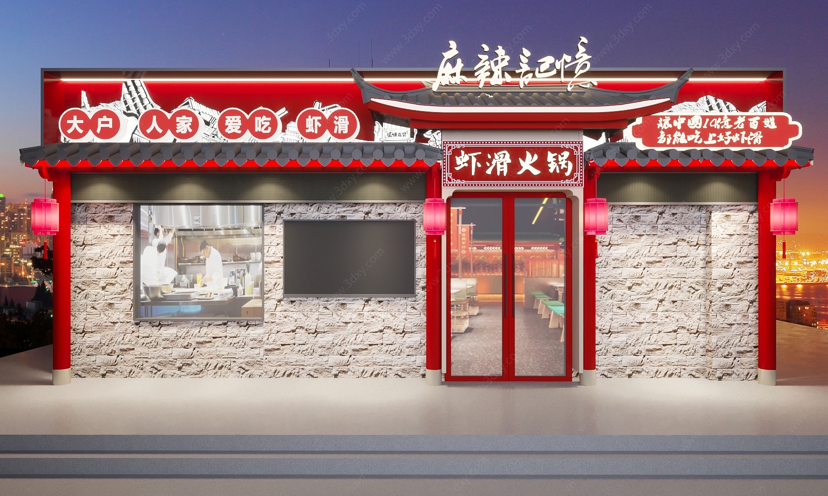中式火锅店门头外观3D模型