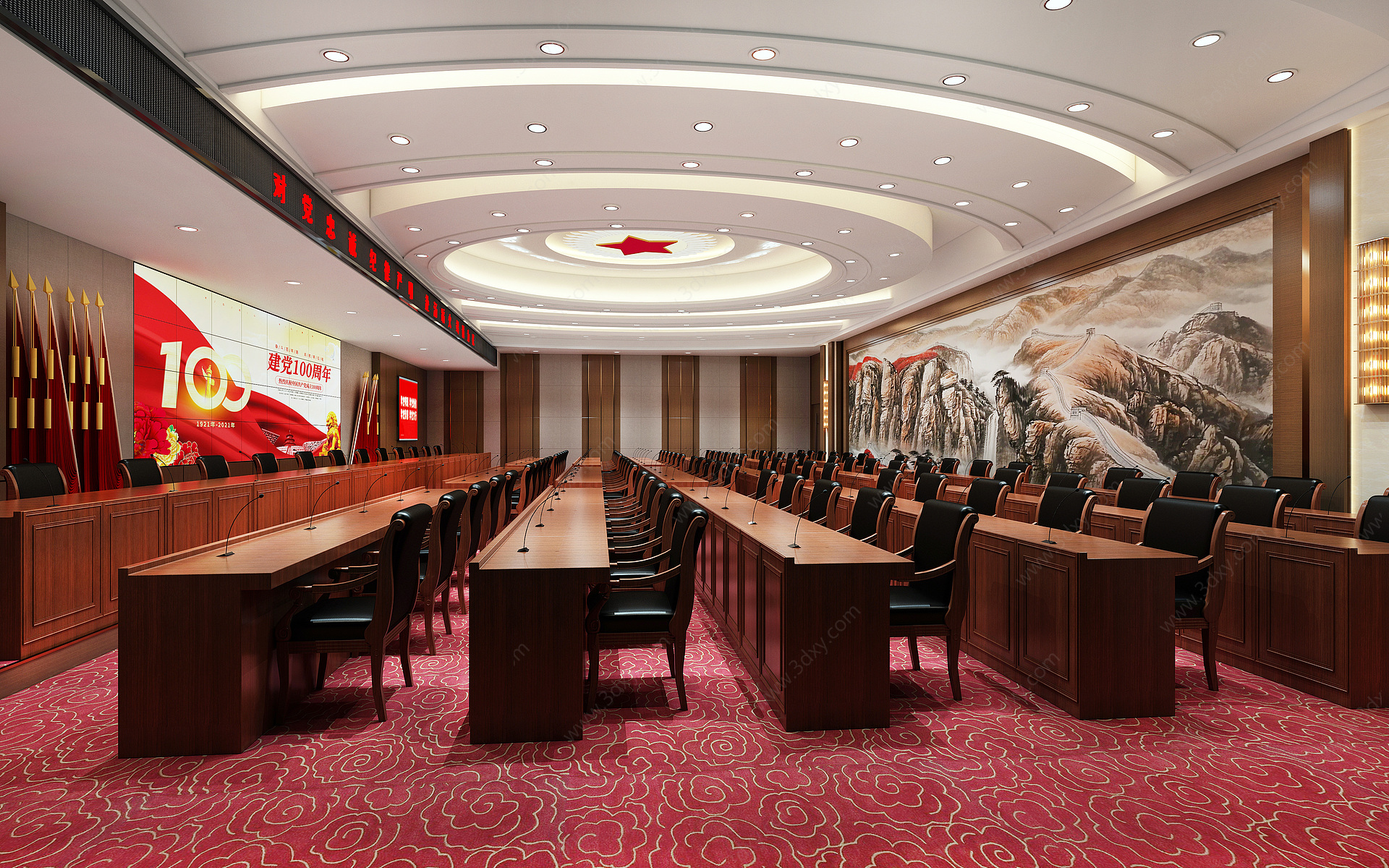 中式党政报告厅3D模型