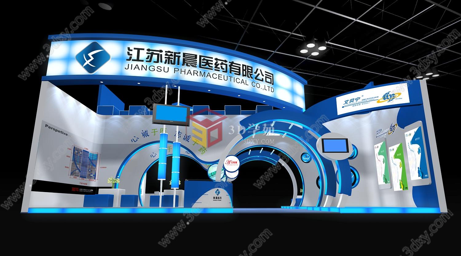 新晨医药展台设计3D模型