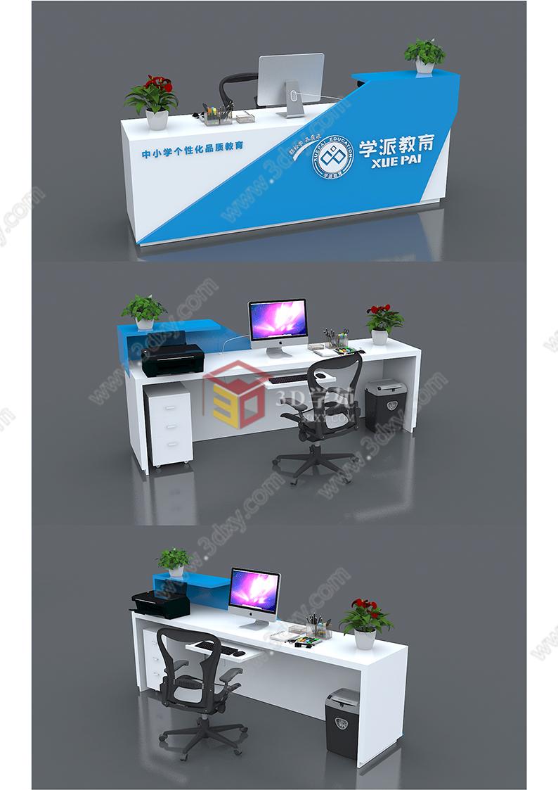 前台，办公桌，电脑桌3D模型