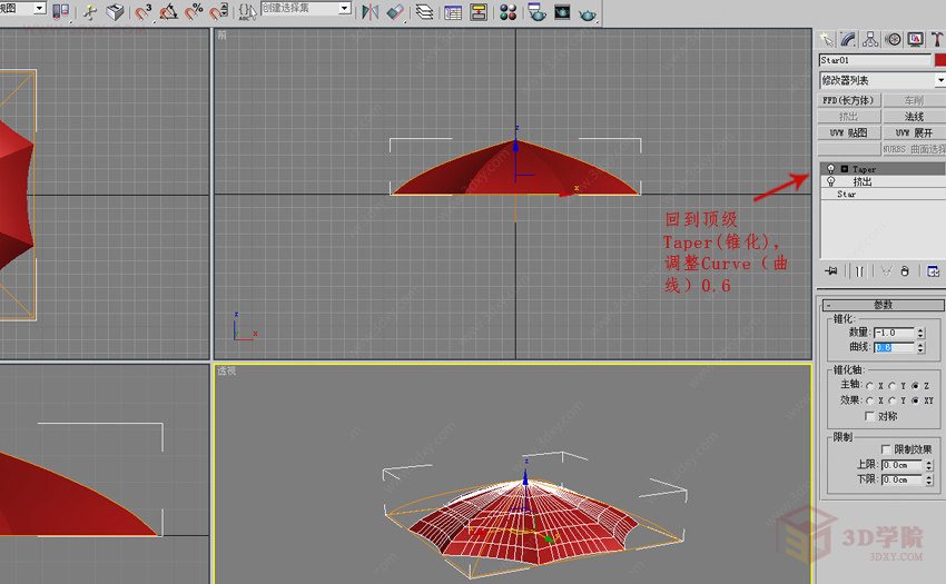 【建模技巧】花伞的3D建模制作