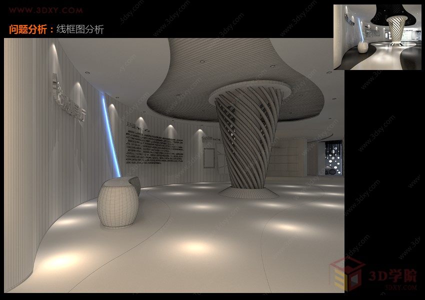 3D展厅VRAY灯光渲染实例分享