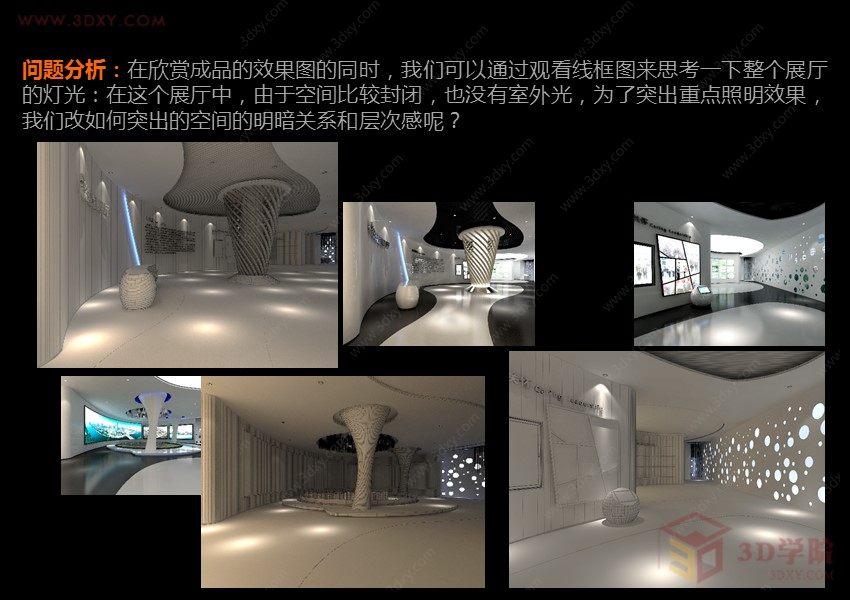 3D展厅VRAY灯光渲染实例分享