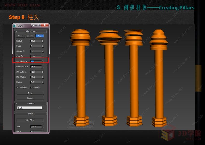【插件技巧】教你用3ds Max柱子插件打造欧式罗马柱（附柱子神器）