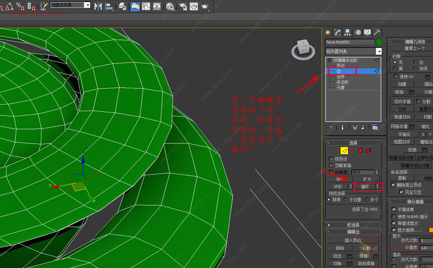 【建模技巧】如何用3DMAX制作简单编藤艺灯罩模型