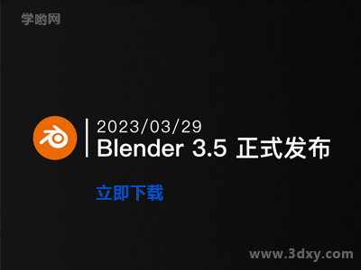 Blender功能介绍