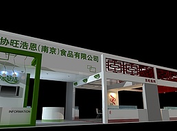 协旺浩恩食品展展览模型