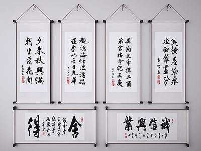 新中式书法字画3d模型3d模型