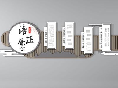 清正廉洁党员党建文化墙3d模型3d模型