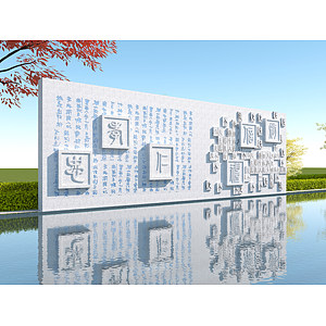 新中式文化雕塑墙3d模型