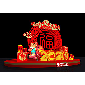 新中式新年美陈春节布置3d模型