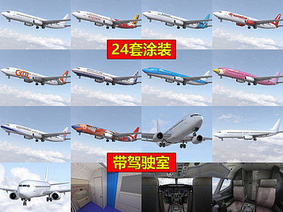 3d波音737800客机<font class='myIsRed'>民航飞机</font>模型