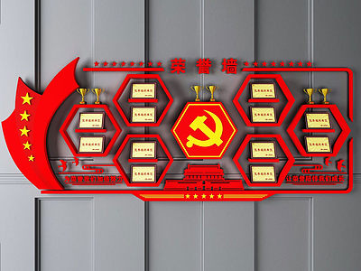 党建文化荣誉墙3d模型