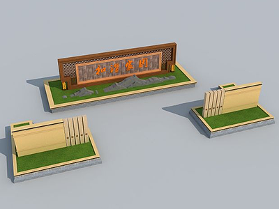 景墙模型3d模型