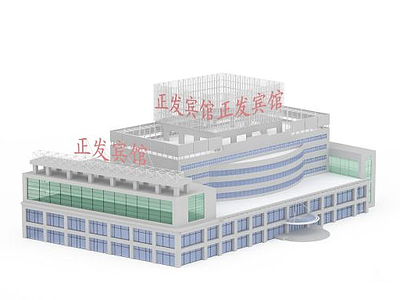 商业建筑宾馆3d模型