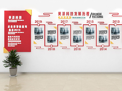 3d企业文化墙展厅文化墙模型
