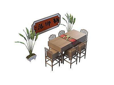 中式实木桌椅组合模型3d模型