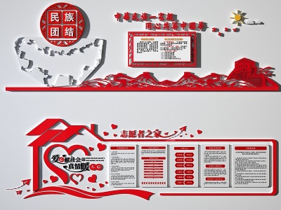 3d中式文化墙模型