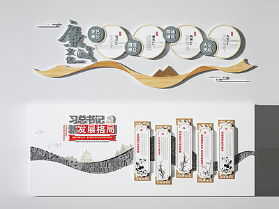 中式文化墙3d模型