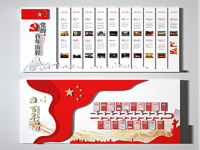 中式文化墙3d模型