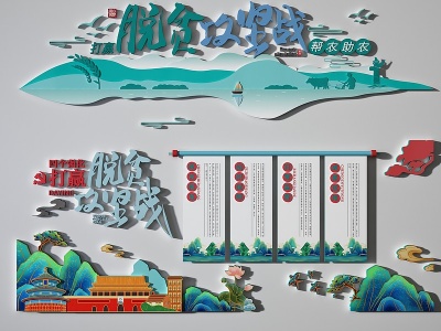 中式文化墙模型