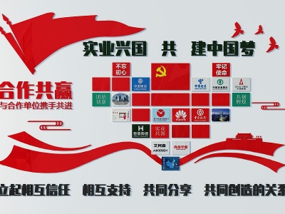 3d党建中国梦展板模型
