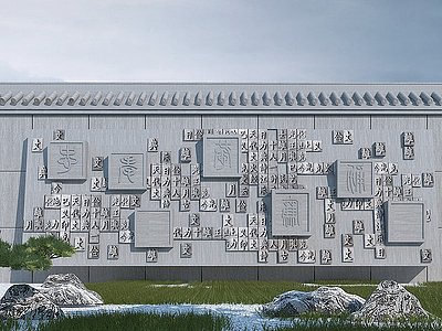 3d现代中式景墙模型
