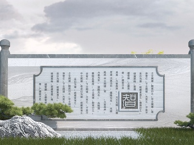 中式文化浮雕墙模型3d模型