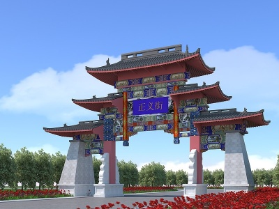 中式牌坊建筑模型3d模型