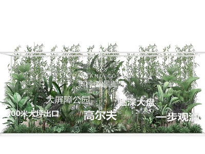 现代绿植堆灌木丛美陈模型3d模型