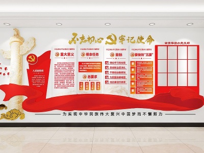 3d中式党建形象墙模型