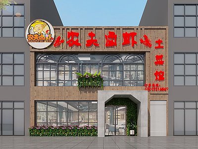 3d现代餐厅门头龙虾店模型