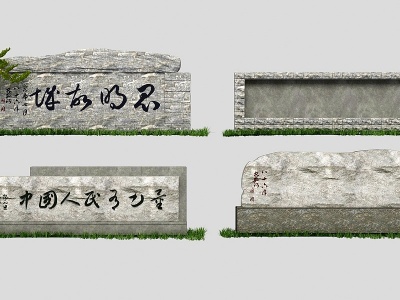 3d中式刻字石碑模型